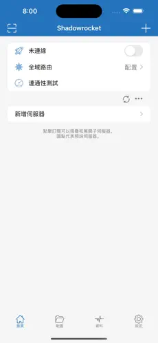 海外npv加速梯子7天试用android下载效果预览图